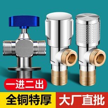三角阀全铜家用一进二出三通分水阀开关冷热水器马桶球阀门双出水