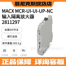 �����˹ �������Ŵ��� MACX MCR-UI-UI-UP-NC-2811297�ݶ�����