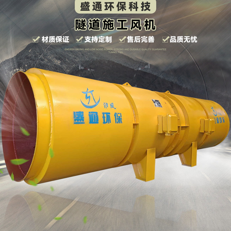 批发风机 2X5.5kw隧道施工风机 SDF隧道风机 高铁高速隧道专用