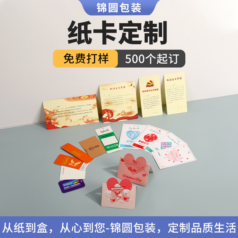 纸卡定 制 厂家供应现货2025新款卡纸印刷彩色飞机孔对折卡头饰品