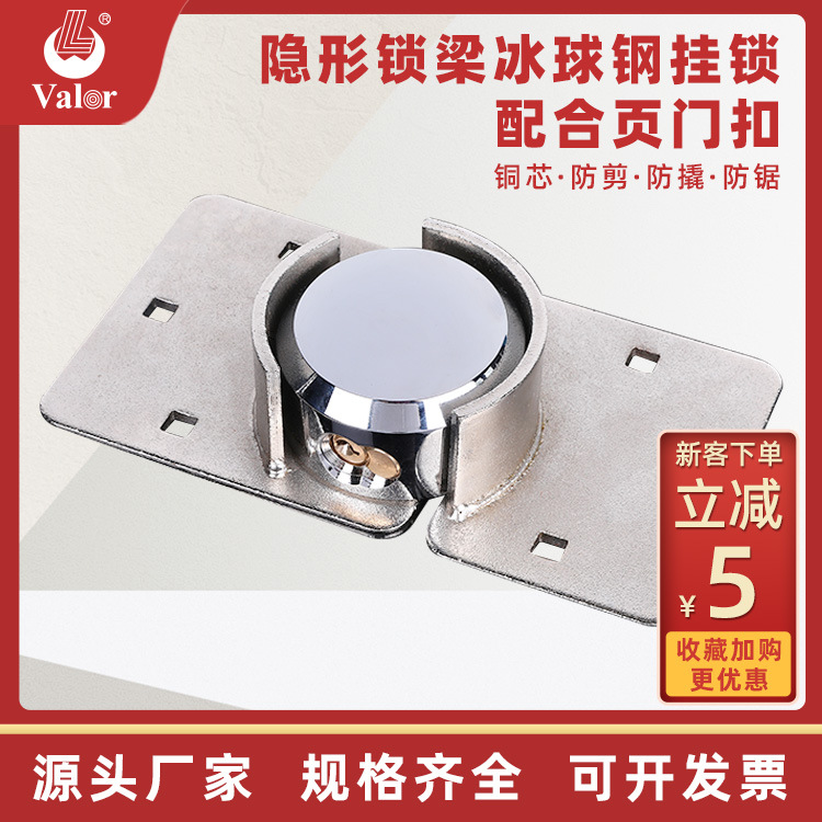 冰球钢挂锁  锁芯全铜  防剪防锯集装箱仓库拖车  带底座圆钢锁具