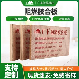 胶合板;中密度纤维板