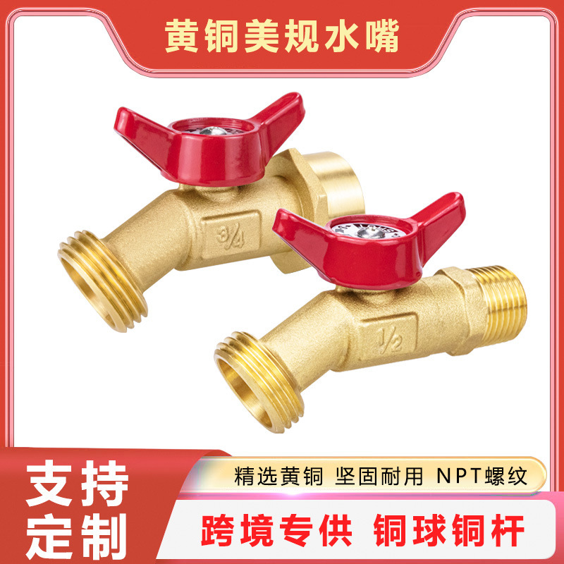 Tangke American Standard Npt Threaded Amazon Faucet Outdoor Garden All-Copper Faucet Brass Butterfly Handle Quick-Open Faucet