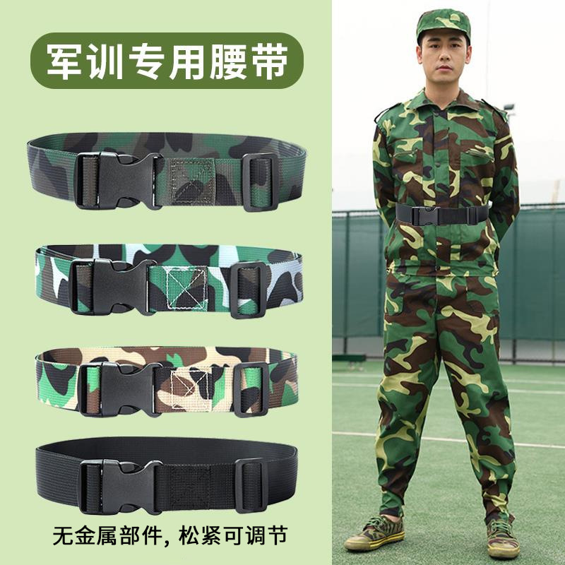 Camouflage military training special belt youth male and female college student belt high school junior high school primary school students buckle pants belt canvas