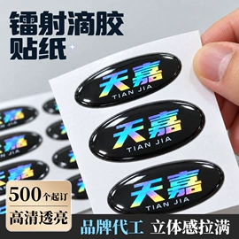 不干胶标签;纸类标签;塑料塑胶标签