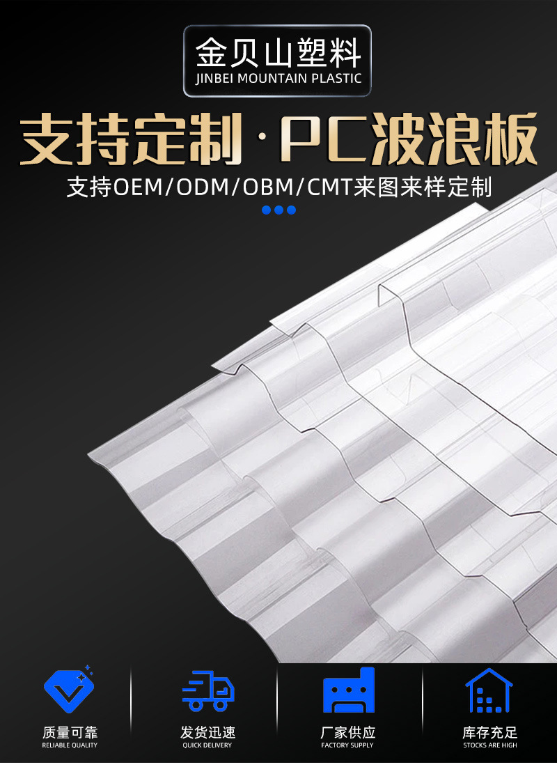 批发840型PC波浪板屋面雨棚采光瓦 透明停车场顶棚厂房波浪瓦厂家-阿里巴巴