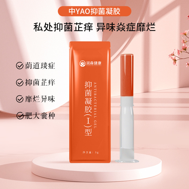 婦科抑菌凝膠oem 私處止癢陰道糜爛修護凝膠美容院私密產品廠家