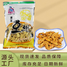 土家爱豆翅加黄豆大豆制品恩施特产干货批发200g素食食材香豆