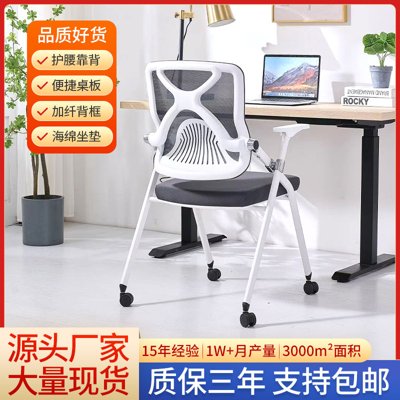 Cross-Border Dropshipping Training Chair, Conference Room Office Chair, Movable Flexible Rolling Chair, Convenient Foldable Conference Chair