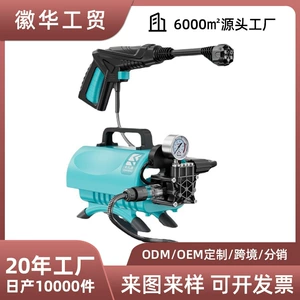 Customizable New Household High-Pressure Water Gun Cleaning Machine Car Washing Artifact High-Power Supercharged Convenient Car Washing Machine