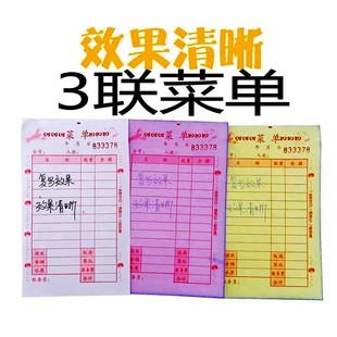 80 free shipping menu wine list 3-way menu order menu carbonless copy paper automatic copy list