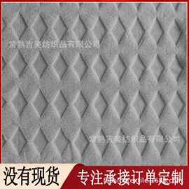 提花兔毛绒布菱形块 图案3D立体提花毛绒面料 兔毛绒料提花 兔毛