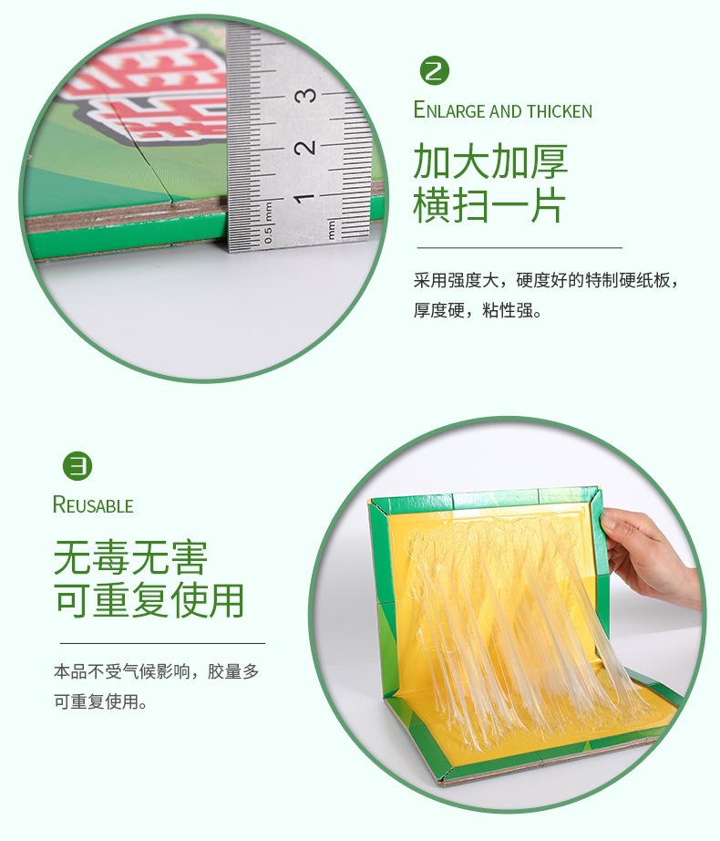 粘鼠板_04.jpg