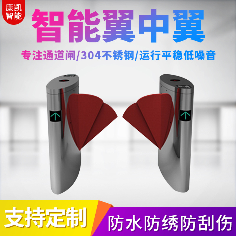 不锈钢智能摆翼闸安全一卡通速通门校园工地实名制速通门支持