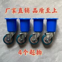 厂家直销加厚幼儿园床轮 儿童床铁套万向轮 帆布床推金属轮子