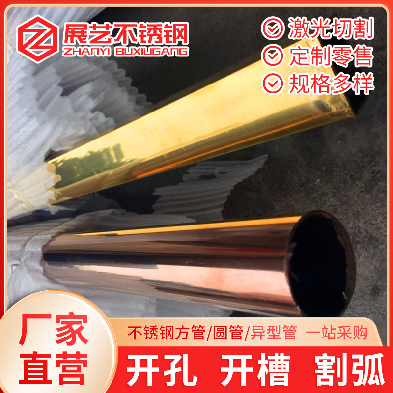 拉丝红古铜镜面钛金封釉无指纹蚀刻厂家制作各种不锈钢彩色管