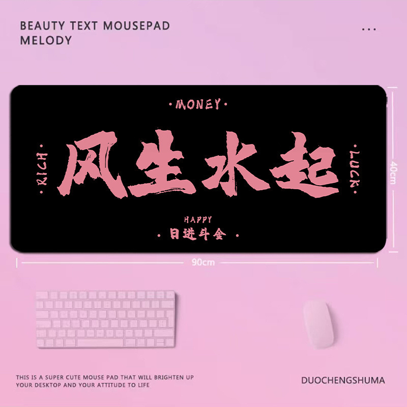 富と楽しみのテキスト特大マウスパッドプリンセスお願いコンピュータデスクパッドオフィスキーボードパッドドロップシッピング|undefined