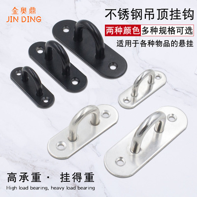 不锈钢顶钩吊钩 墙顶天花板幕布沙袋包吊扇灯挂钩房顶风扇u型挂钩