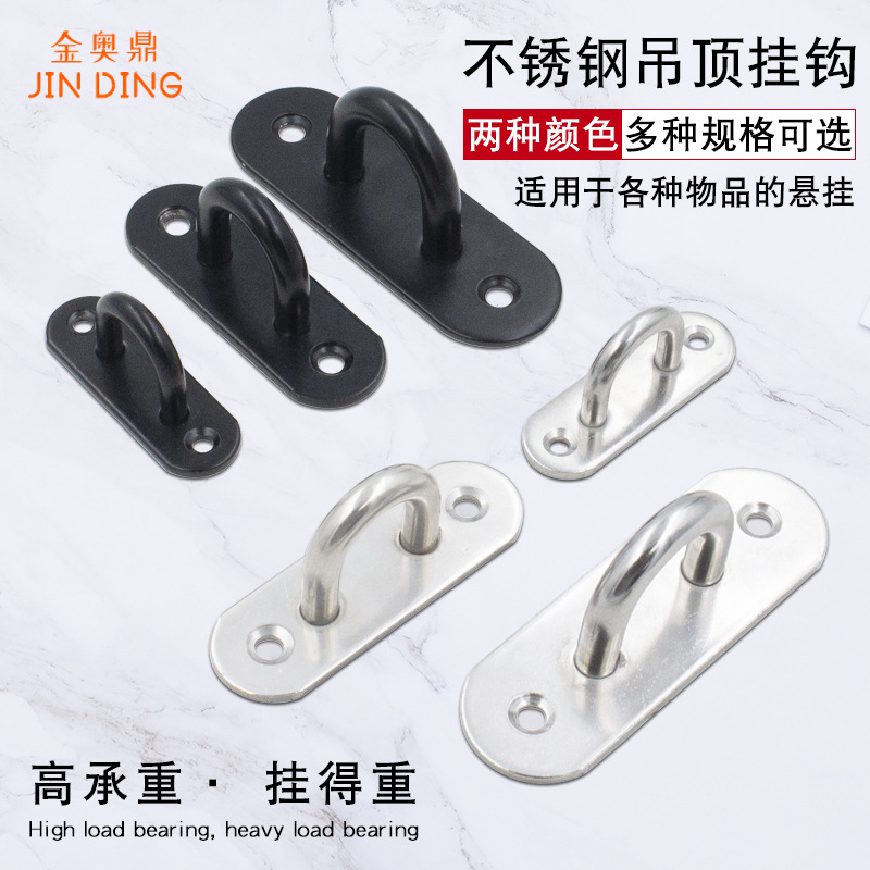 不锈钢顶钩吊钩 墙顶天花板幕布沙袋包吊扇灯挂钩房顶风扇u型挂钩