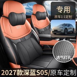 27 models of Deep Blue S05 seat covers, all-inclusive car seat cushions, all-season seat cushions, breathable leather seat covers, car interior accessories