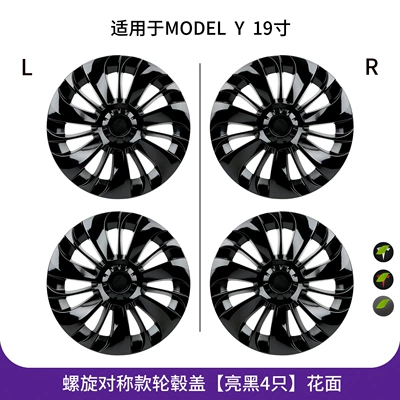 Hub cover, 20inch Full-Cover Wheel Hub Protective - model-y-19inch-threaded-symmetrical-full-coverage-wheel-hub-cap-gloss-black