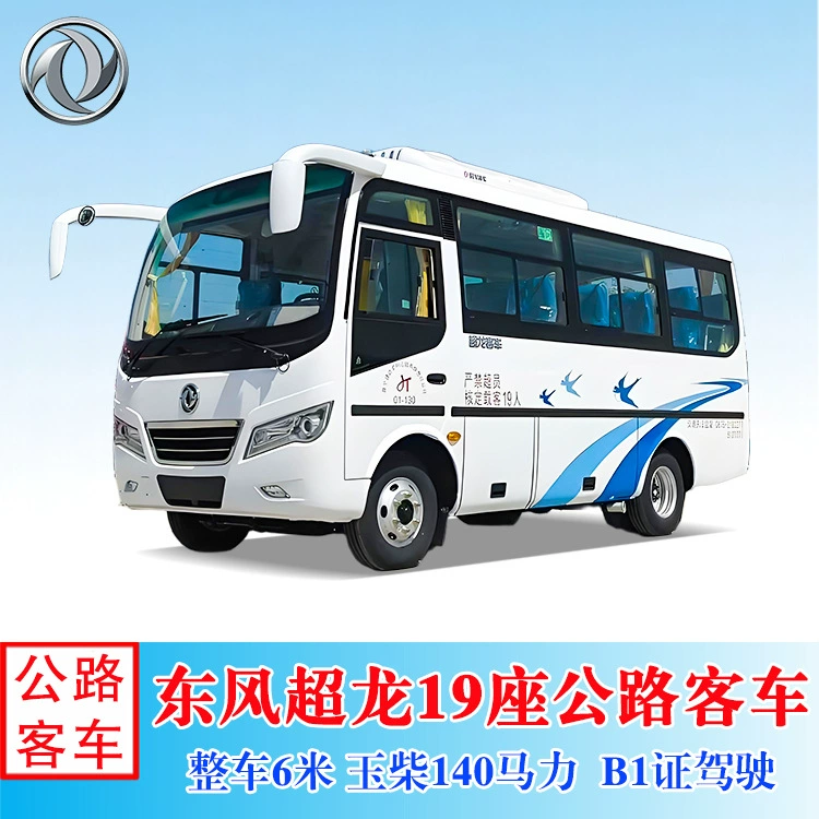 Малый пригородный автомобиль Dongfeng Chaolong на 17-19 мест, 6m пассажирский автобус, корпоративный шаттл, штатный микроавтобус