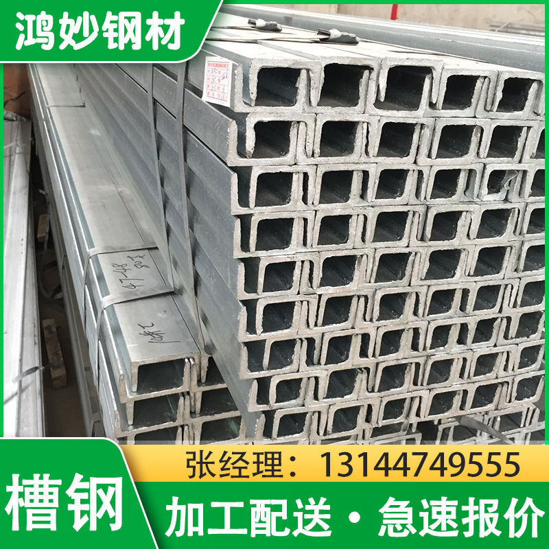 佛山热镀锌槽钢q235b国标高锌层建筑桥梁幕墙阁楼u型型材建筑装饰