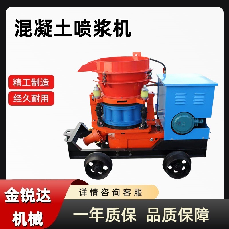 混凝土水泥砂浆喷涂机输送泵建筑工地护坡机矿用防爆喷浆机