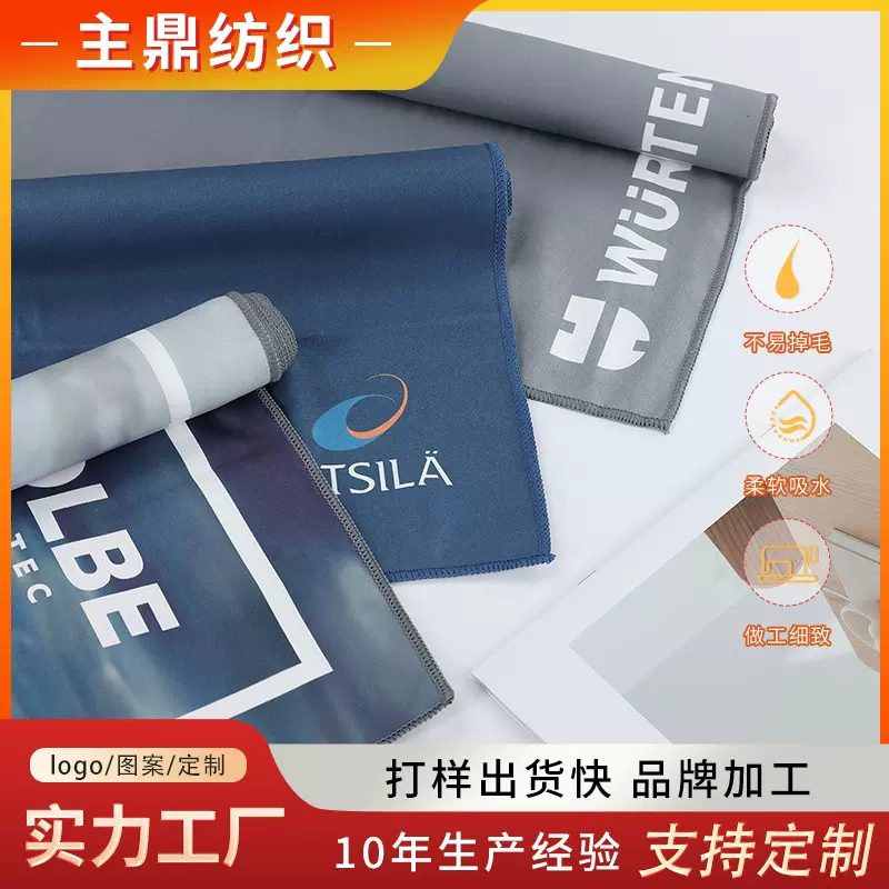毛巾批发超细纤维跑步健身运动毛巾赛事印花应援手幅广告宣传毛巾
