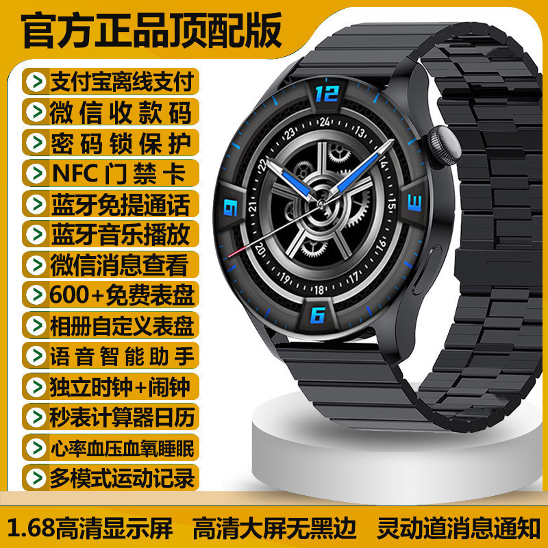 智能手表gt4Pro华强北正品2025新款黑科技健康watch5蓝牙接电话2|undefined
