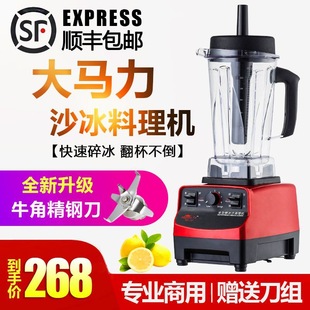 Commercial Smoothie Machine for Milk Tea Shops, Ice Crusher, Ice Shaver, Juicer, and Soy Milk Blender