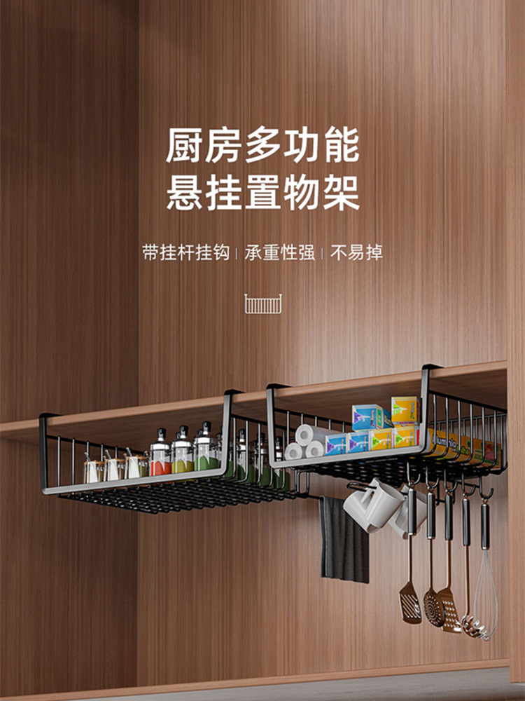 BG54批發桌下多功能鐵藝櫥櫃收納掛架廚房掛籃置物架吊櫃下掛籃衣