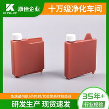 现货 康佳 55ml配迈瑞AB试剂瓶 50ml配奥林帕斯/贝克曼生化试剂瓶