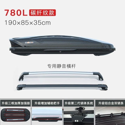 Roof box, Luggage Rack Tongpei Hui - carbon-fiber-pattern-model-780l-double-opening-special-ultra-quiet-crossbar