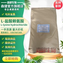 华阳L-赖氨酸盐酸盐 食品级氨基酸 盐酸赖氨酸 赖氨酸 25kg/桶