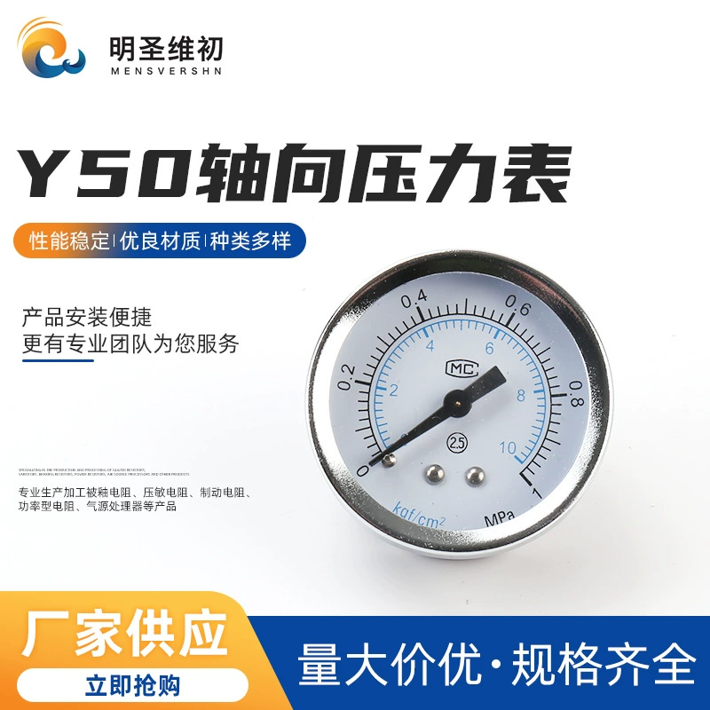 Осевой манометр Y50, тонкая медная муфта, регулирующая давление 0-1 МПа без границ, и ударопрочный источник воздуха, Пневматический Манометр