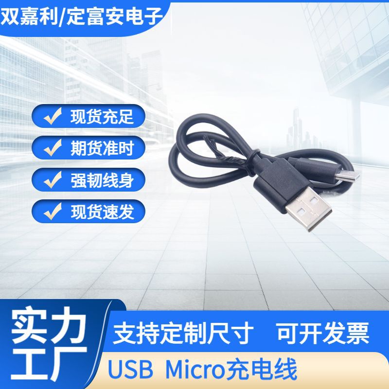 Charging Cable Typec, Data Cable Typec, Mobile Phone Data Cable for Bluetooth Speakers, Toys, Beauty Devices, Earphones Charging Cable Typec, Data Cable Typec, Mobile Phone Data Cable for Bluetooth Speakers, Toys, Beauty Devices, Earphones