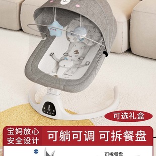 Free Shipping Electric Baby Rocking Chair to Coax Baby to Sleep with Baby Cradle Baby Cradle Newborn Soothing Chair