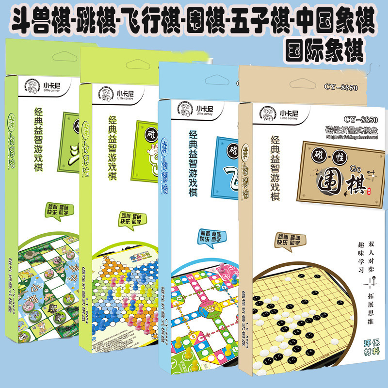 Little Cani Chinese Chess Magnetic Folding Portable Student Magnetic Flying Chess Beginner Set Home
