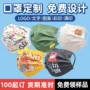 一次性定制广告独立口罩