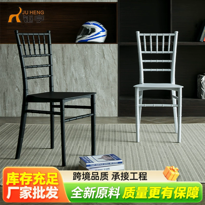 Оптовые пластиковые стулья с бамбуковыми соединениями, однотонные, для свадеб, мероприятий на открытом воздухе, банкетов в звездных отелях, простые свадебные стулья со спинкой.