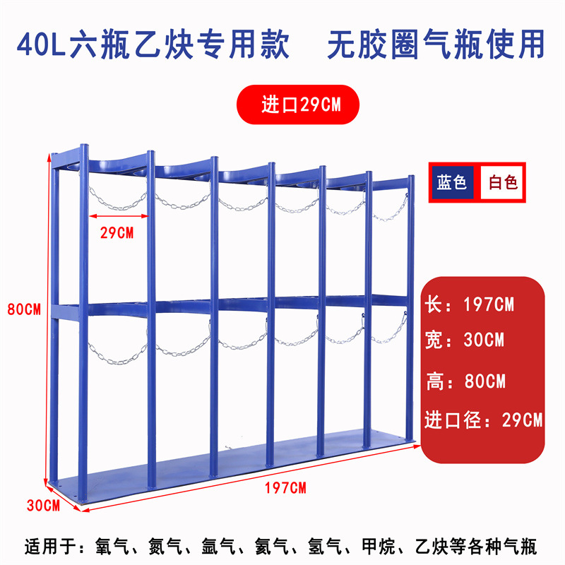 Six bottles of acetylene 40L standard diameter 29 thick blue/white