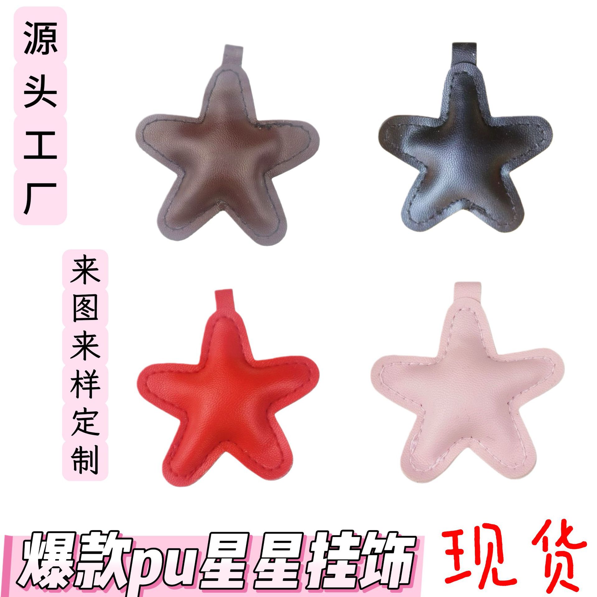 Cartoon Colorfulful Five-Pointed Star Pendant Small Star Keychain DIY Jewelry Car Pendant Bag Accessories Small Jewelry