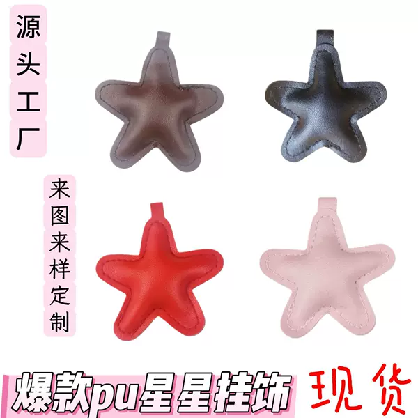 Cartoon Colorfulful Five-Pointed Star Pendant Small Star Keychain DIY Jewelry Car Pendant Bag Accessories Small Jewelry