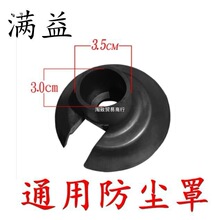 吊顶通用全套维修配件射钉枪撞针一体击针连接杆套管消音钉管