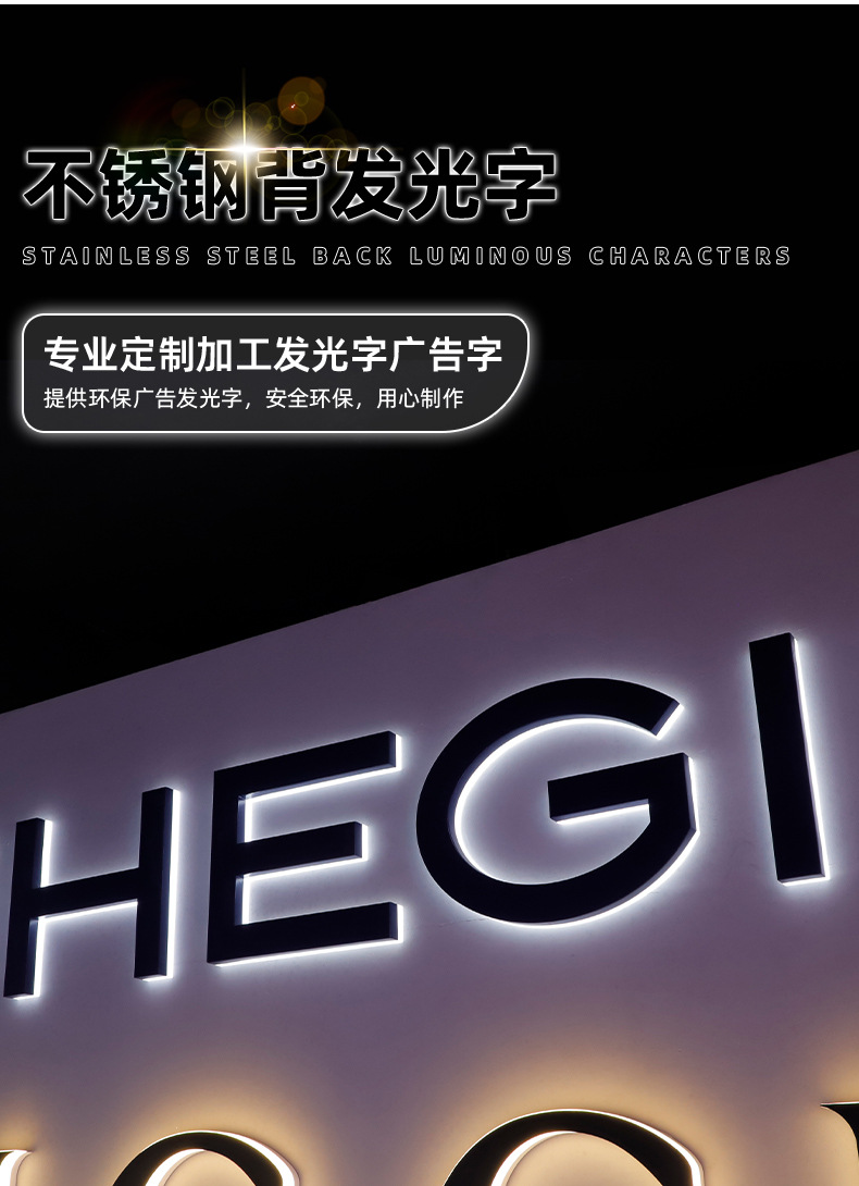 美成广告-背光字详情_07.jpg
