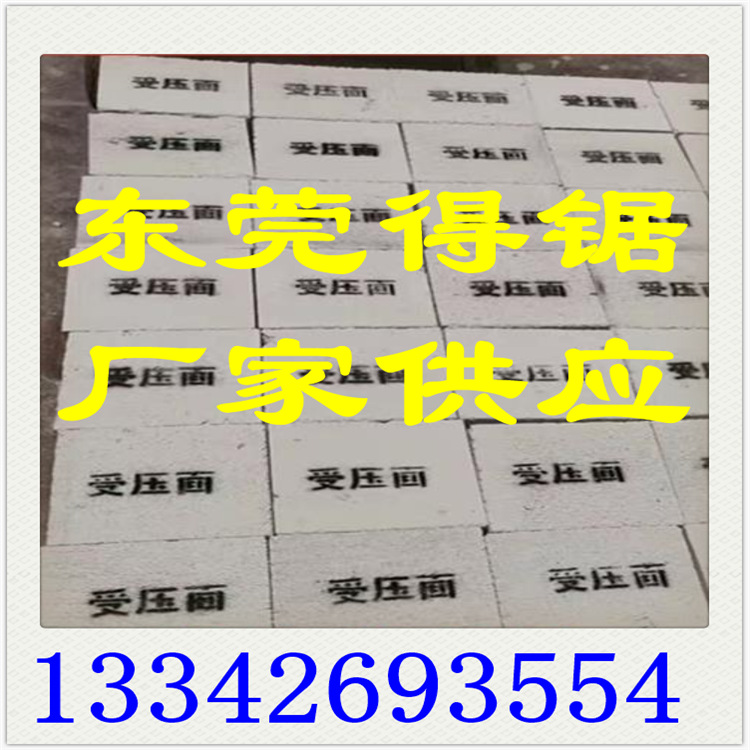 广东试压块厂家 批发各种强度试压块 砂加气切块试压块批发