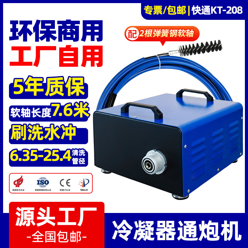 中央空调专用通炮机工业管道清洗机5年质保商用冷凝器通泡机设备