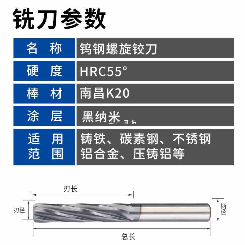 ✅螺旋铰刀钨钢硬质合金涂层钨钢机用螺旋非标高精绞刀H7