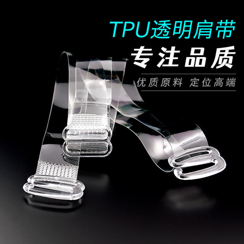Manufacturer high elastic transparent shoulder straps frosted invisible straps bra straps non-slip shoulder straps bra underwear straps transparent